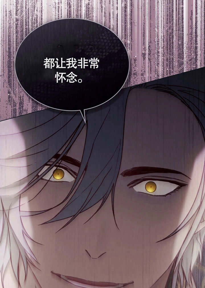 《饲养那些奴隶的方法》第27话 第20页
