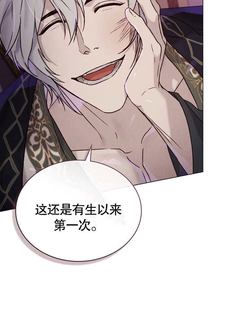 《饲养那些奴隶的方法》第27话 第56页