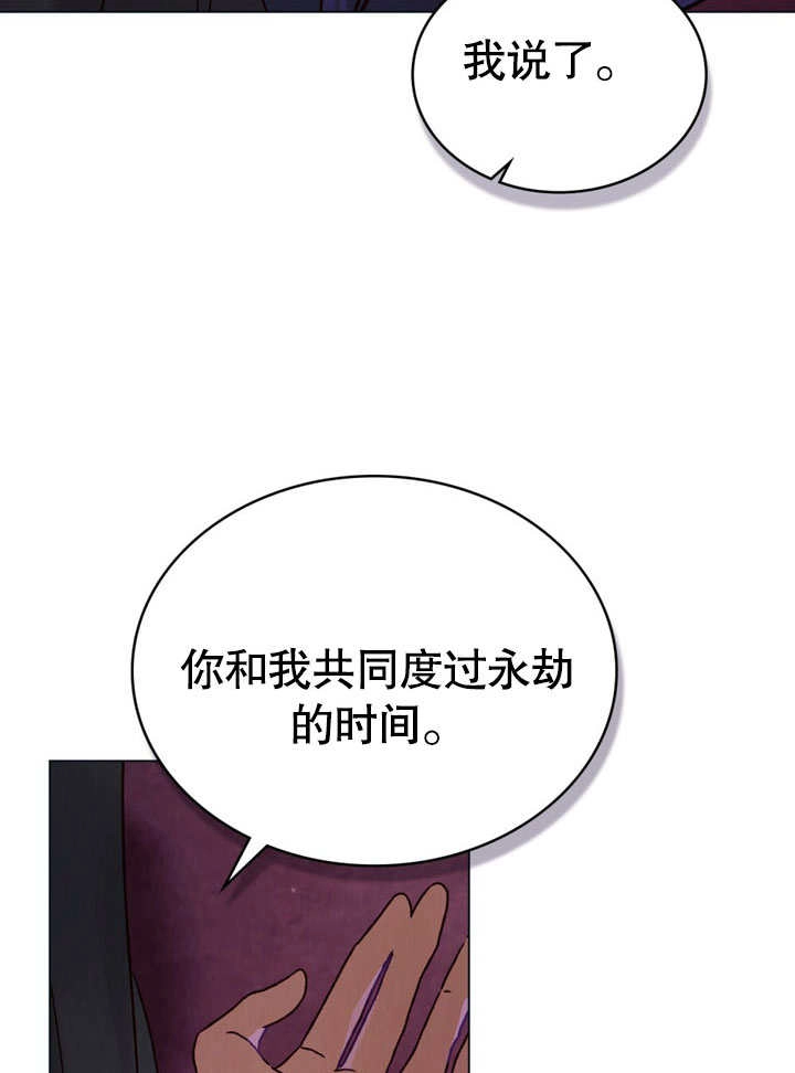 《饲养那些奴隶的方法》第27话 第71页