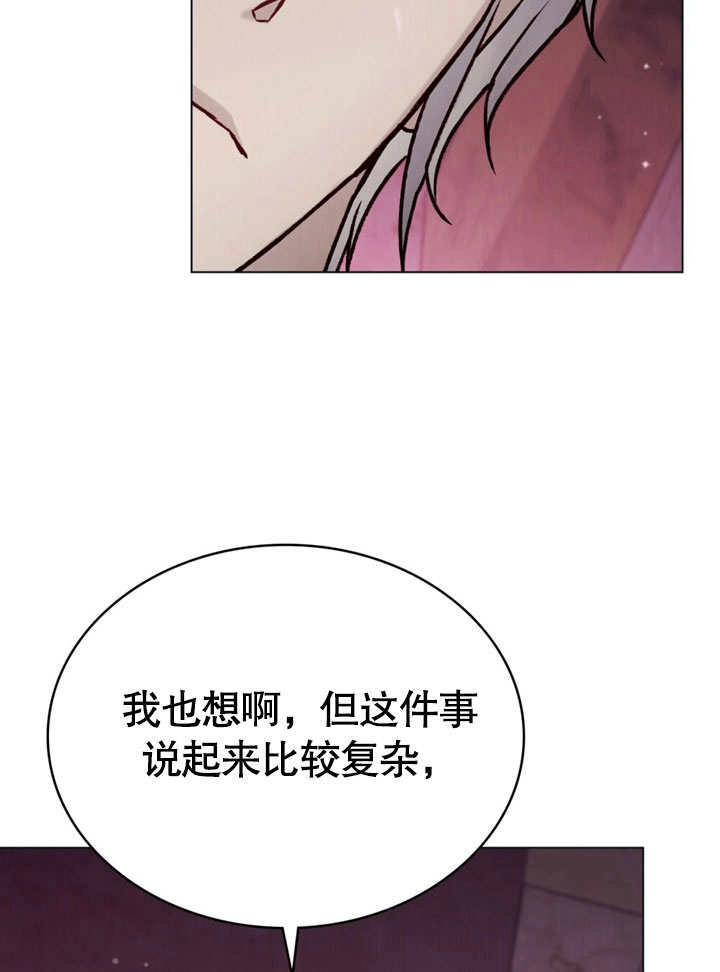 《饲养那些奴隶的方法》第27话 第66页