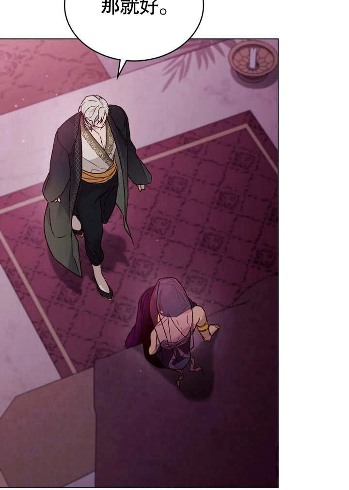 《饲养那些奴隶的方法》第27话 第11页