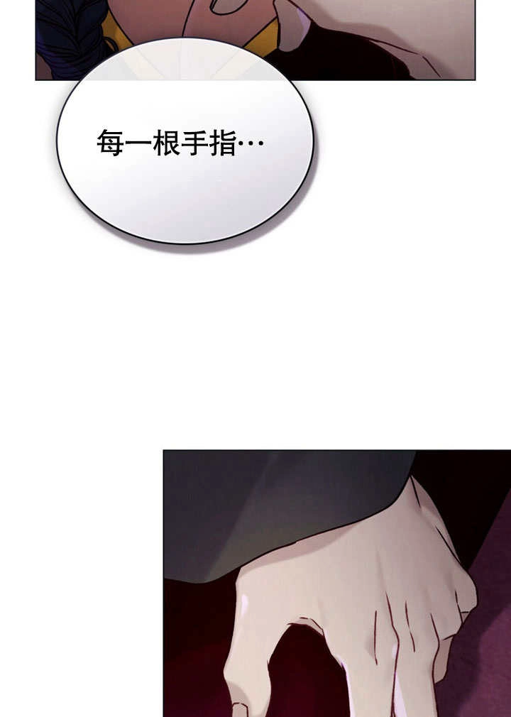 《饲养那些奴隶的方法》第27话 第18页
