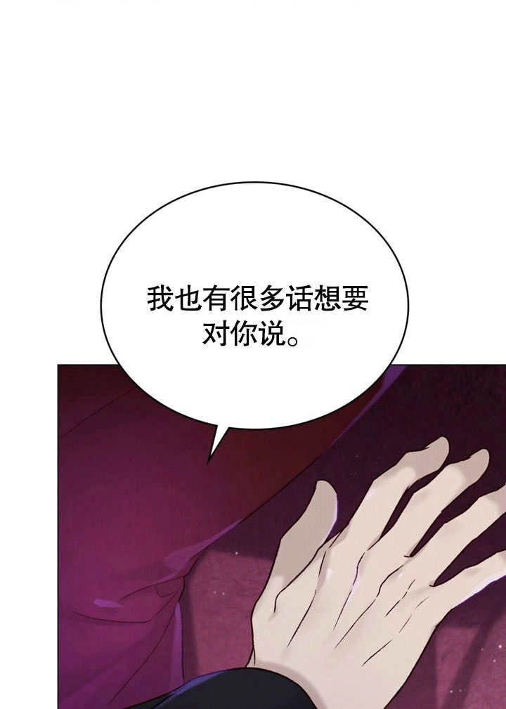 《饲养那些奴隶的方法》第27话 第12页