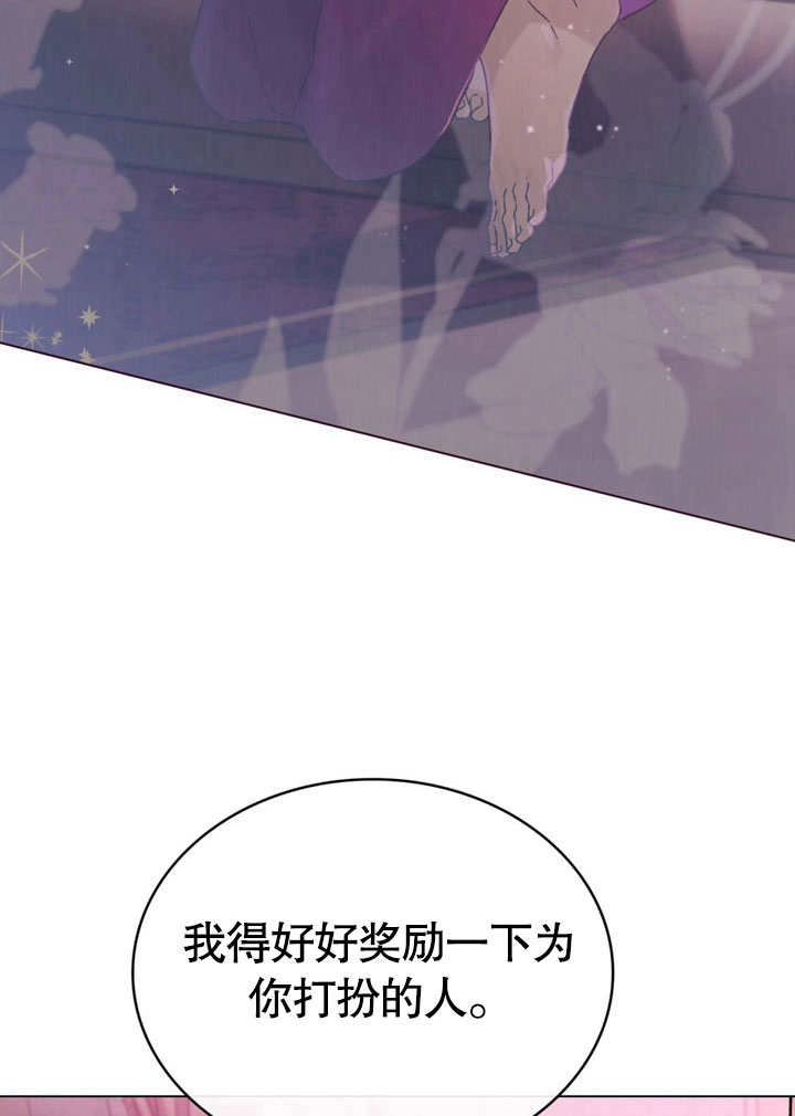 《饲养那些奴隶的方法》第27话 第5页