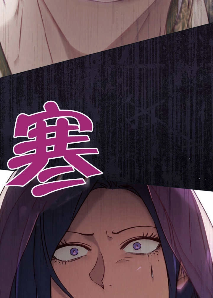 《饲养那些奴隶的方法》第27话 第21页