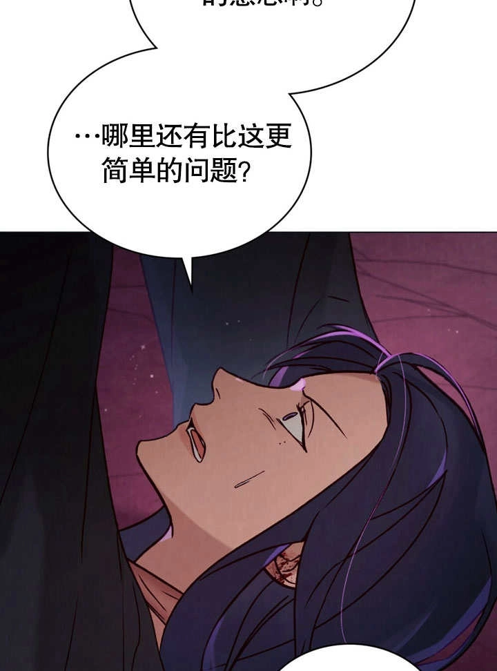 《饲养那些奴隶的方法》第27话 第70页