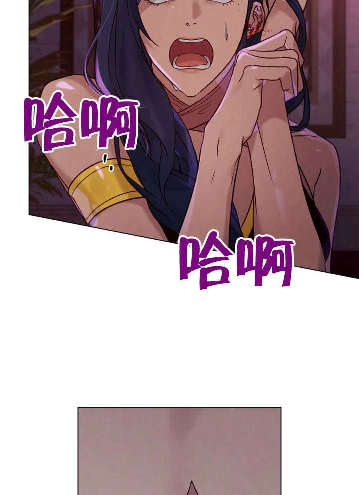 《饲养那些奴隶的方法》第27话 第33页