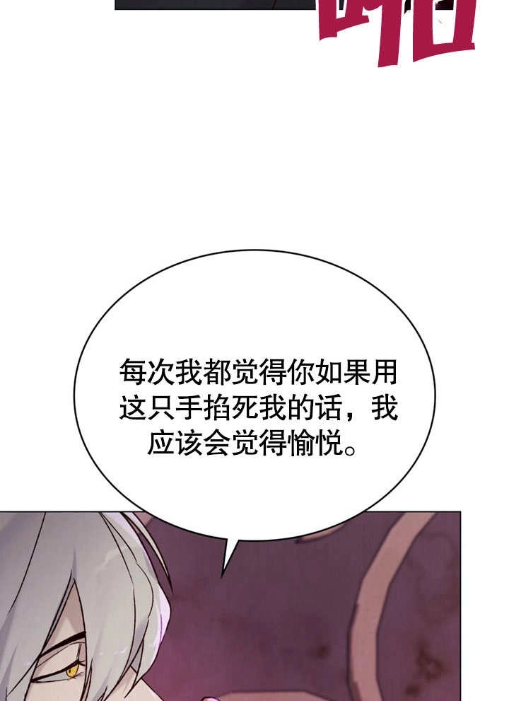 《饲养那些奴隶的方法》第27话 第39页