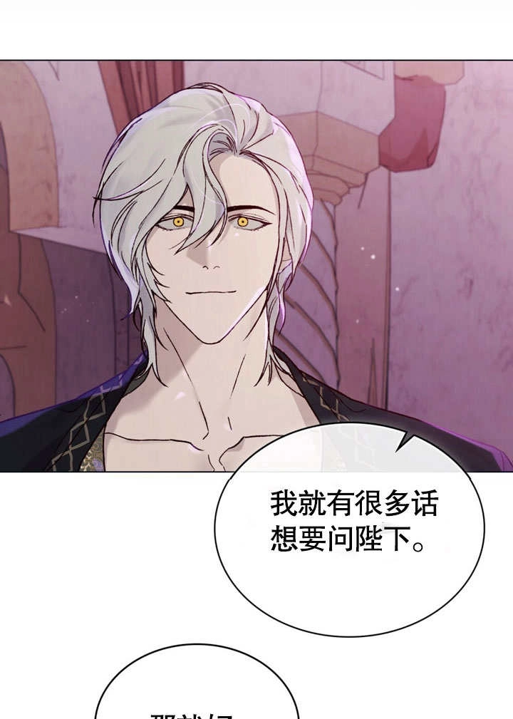 《饲养那些奴隶的方法》第27话 第10页