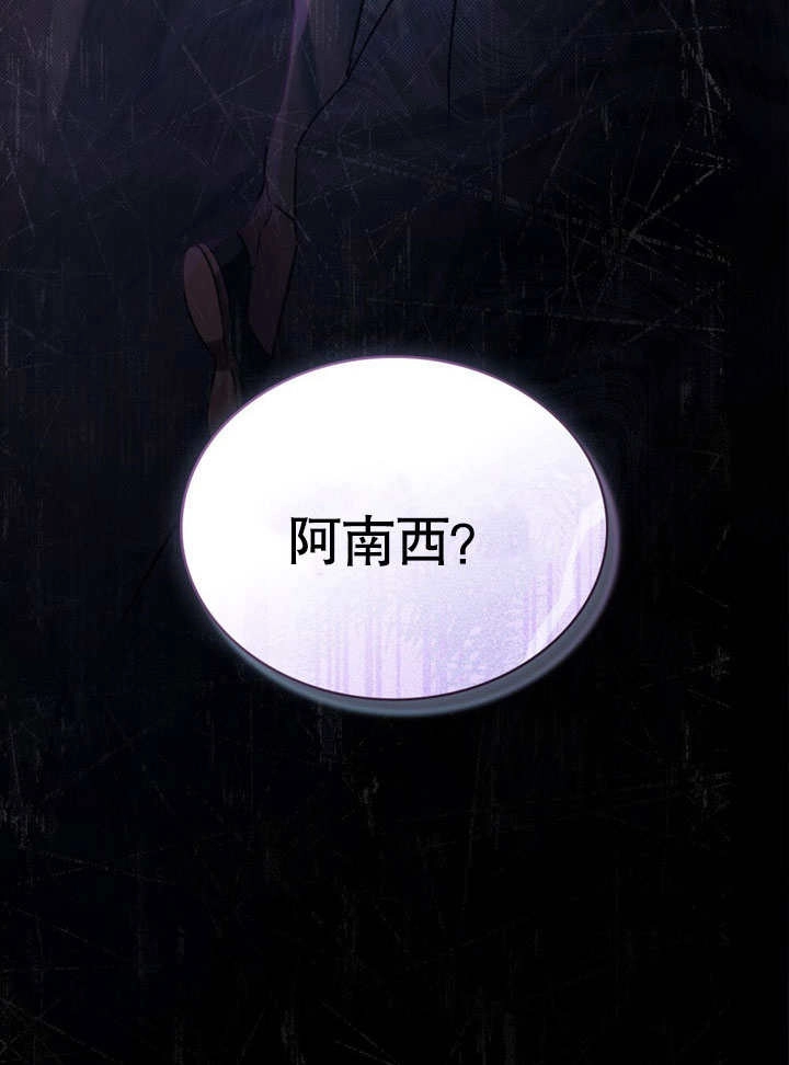 《饲养那些奴隶的方法》第27话 第82页