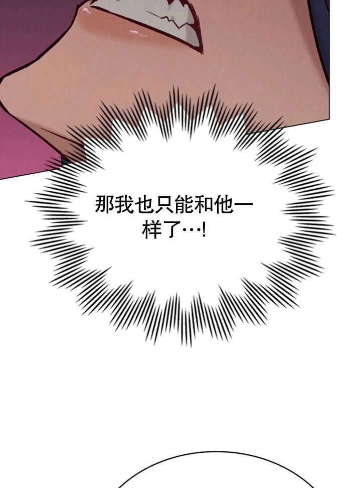 《饲养那些奴隶的方法》第27话 第63页