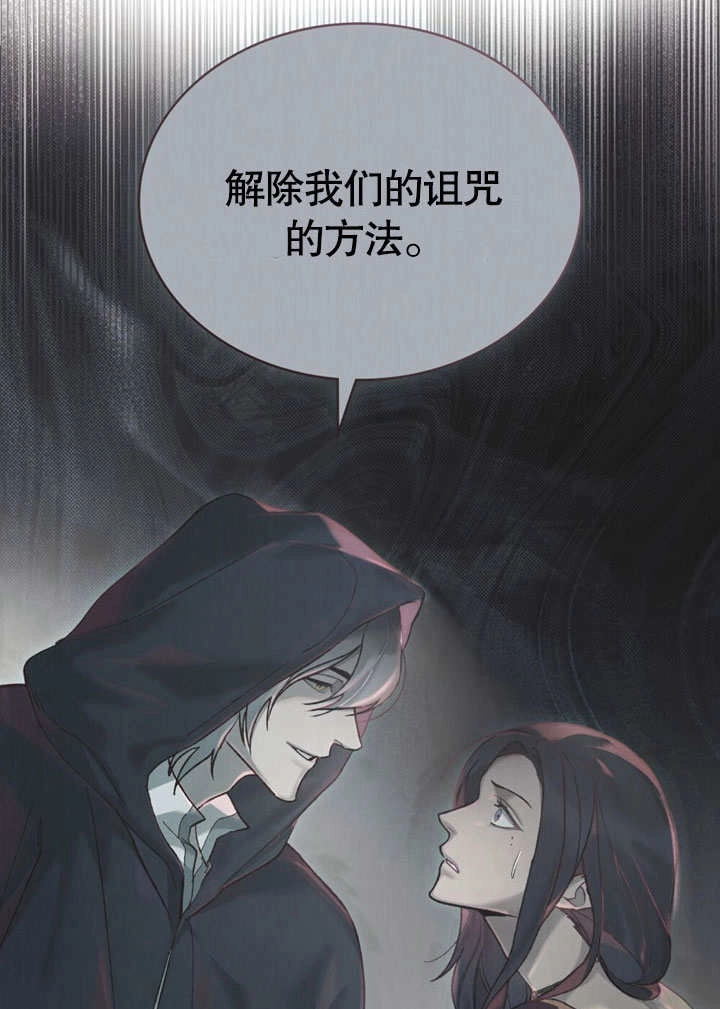 《饲养那些奴隶的方法》第27话 第8页