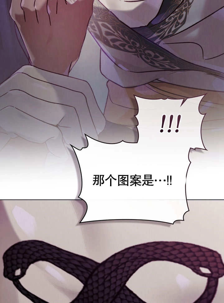 《饲养那些奴隶的方法》第27话 第76页