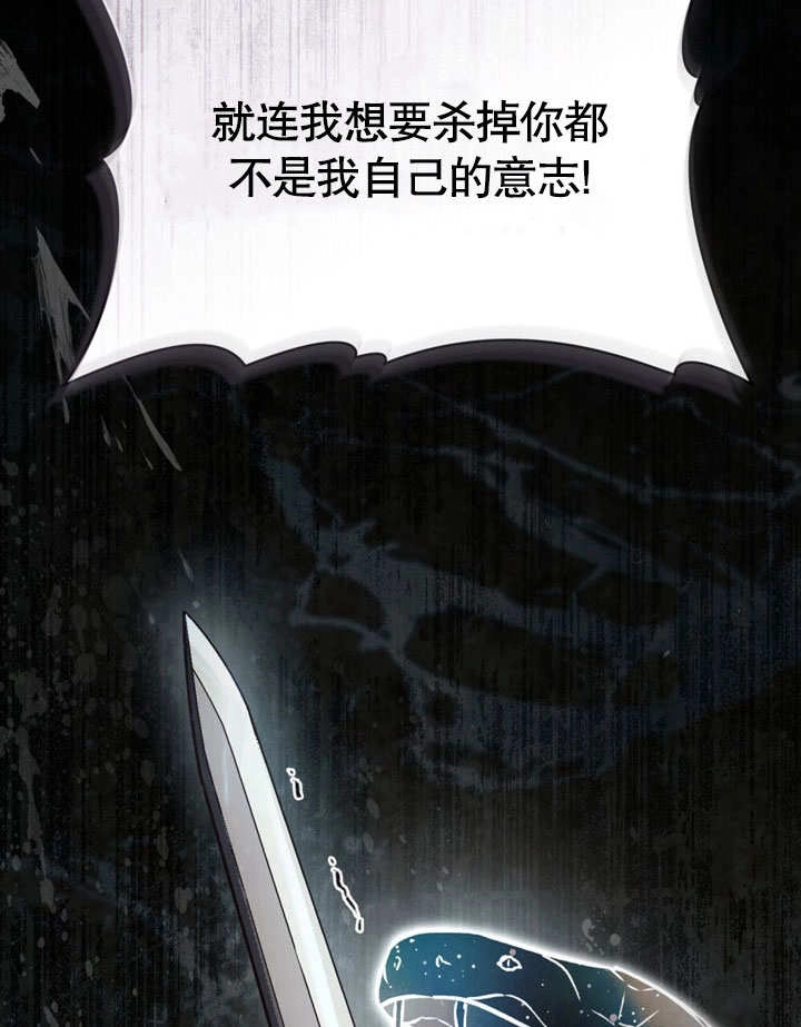 《饲养那些奴隶的方法》第28话 第70页
