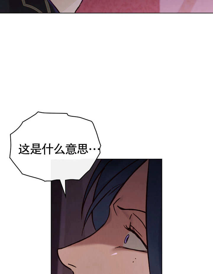 《饲养那些奴隶的方法》第28话 第76页