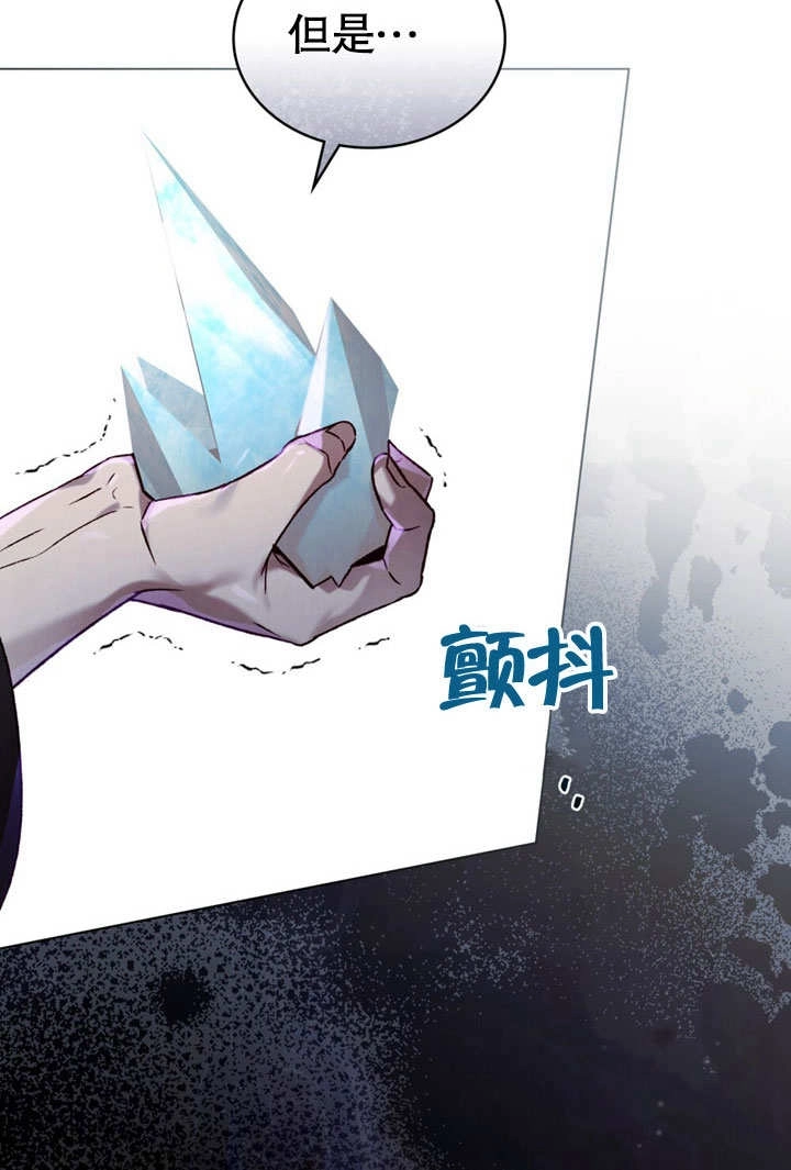 《饲养那些奴隶的方法》第28话 第59页