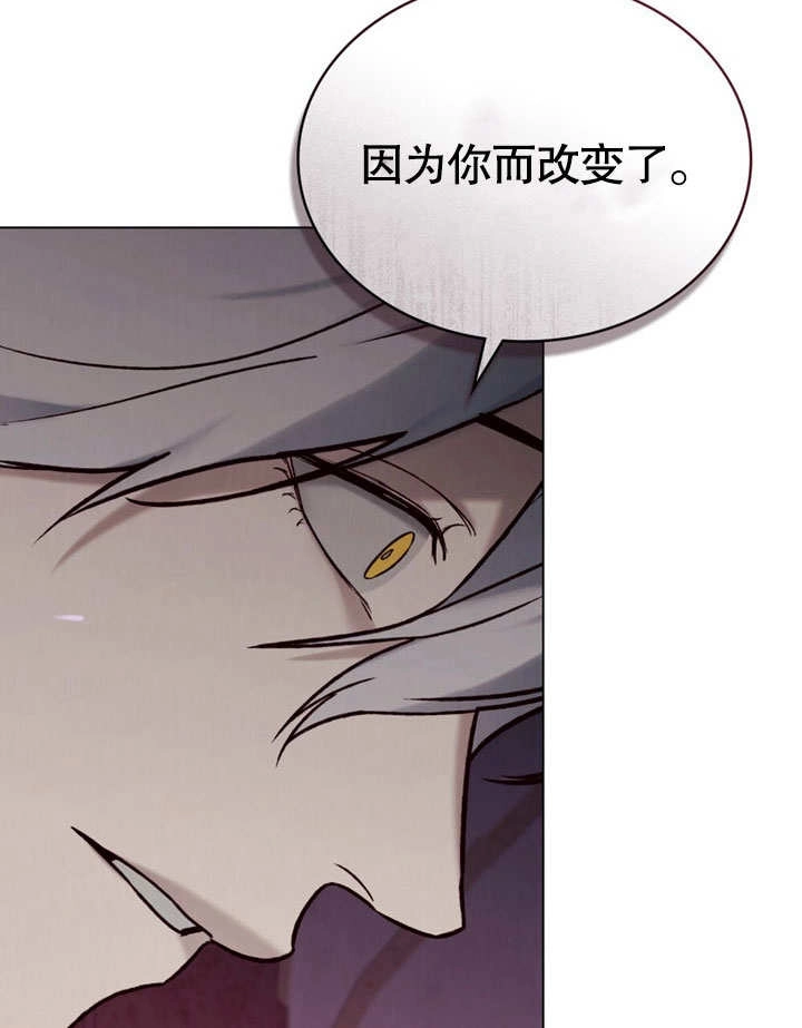 《饲养那些奴隶的方法》第28话 第78页