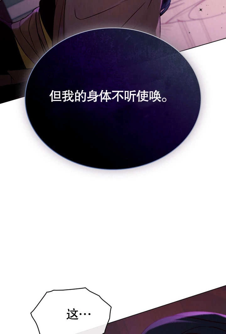 《饲养那些奴隶的方法》第28话 第63页