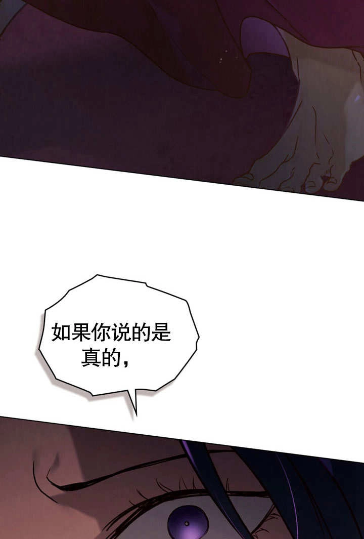 《饲养那些奴隶的方法》第28话 第48页