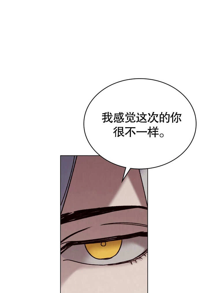 《饲养那些奴隶的方法》第28话 第17页