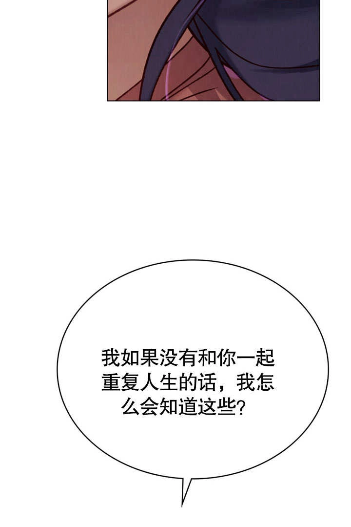 《饲养那些奴隶的方法》第28话 第30页