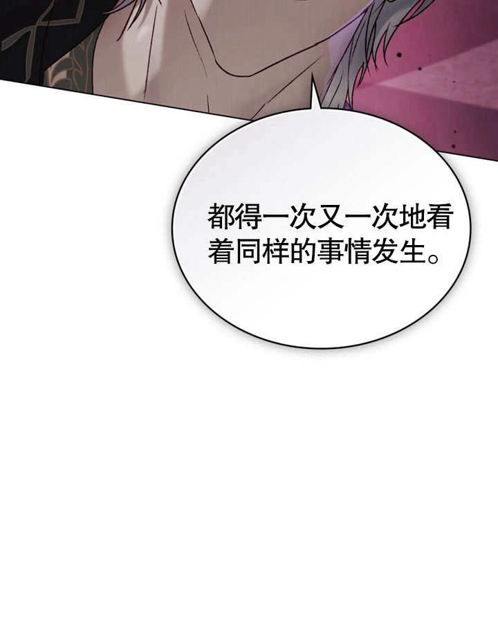 《饲养那些奴隶的方法》第28话 第66页