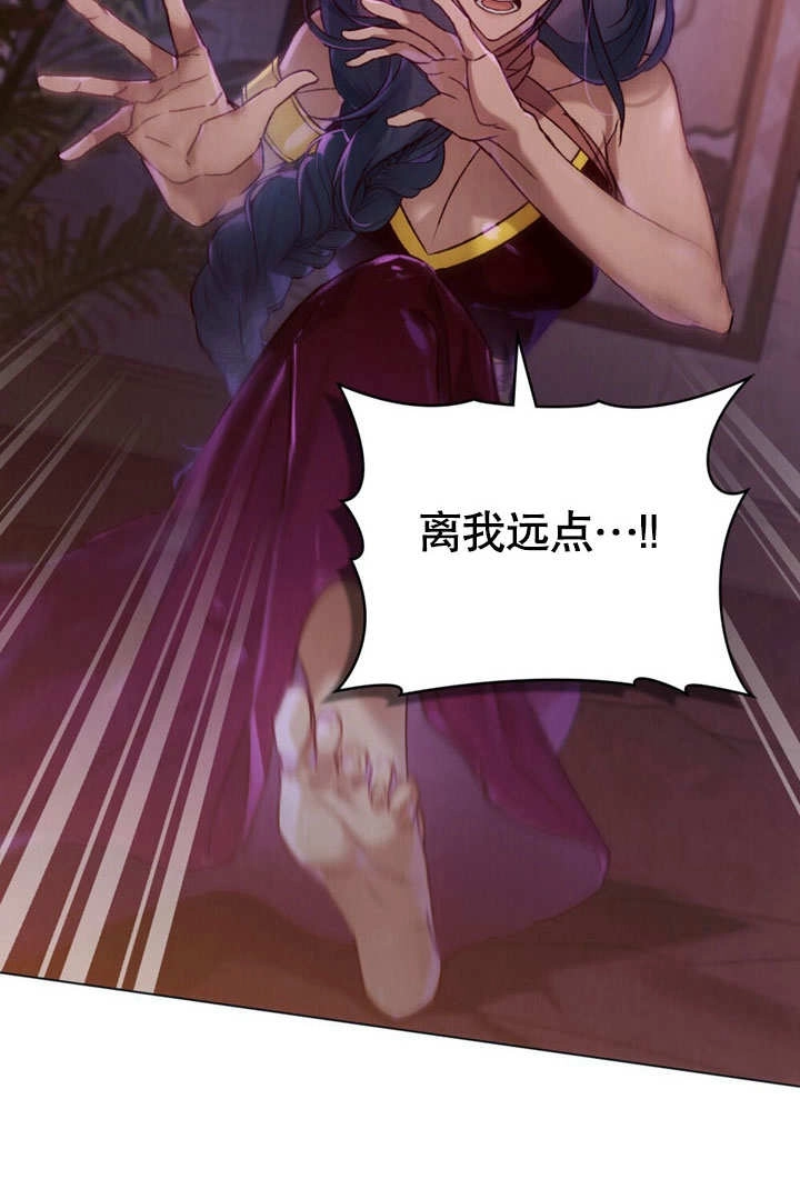 《饲养那些奴隶的方法》第28话 第28页