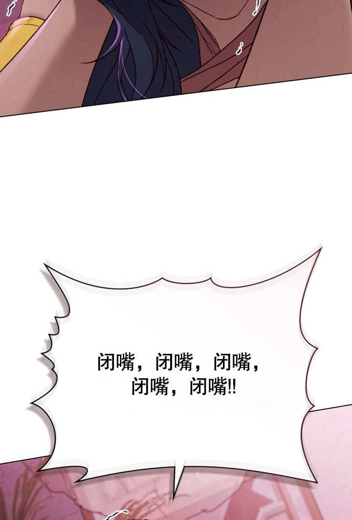 《饲养那些奴隶的方法》第28话 第46页