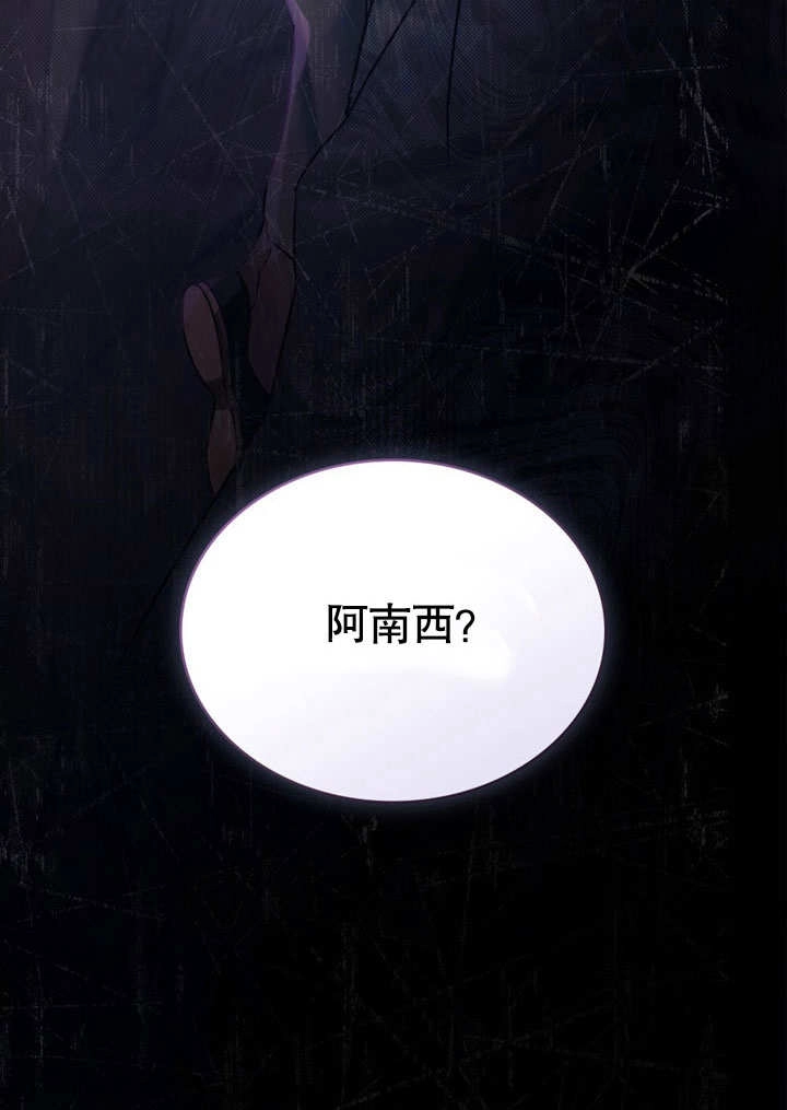 《饲养那些奴隶的方法》第28话 第4页