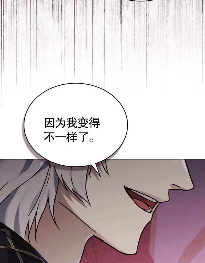 《饲养那些奴隶的方法》第28话 第75页