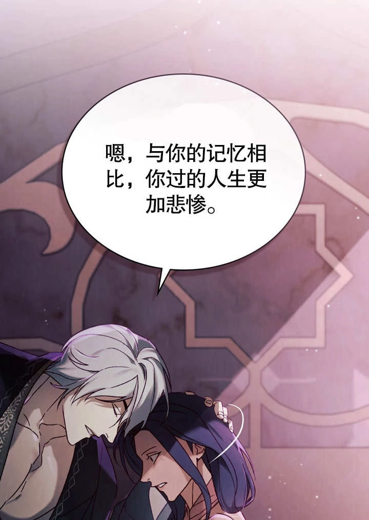 《饲养那些奴隶的方法》第28话 第20页