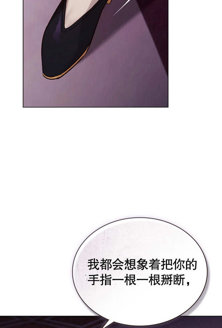 《饲养那些奴隶的方法》第28话 第54页