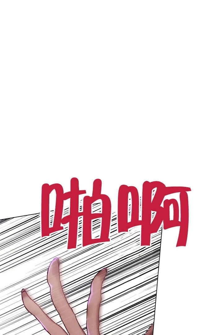 《饲养那些奴隶的方法》第28话 第26页