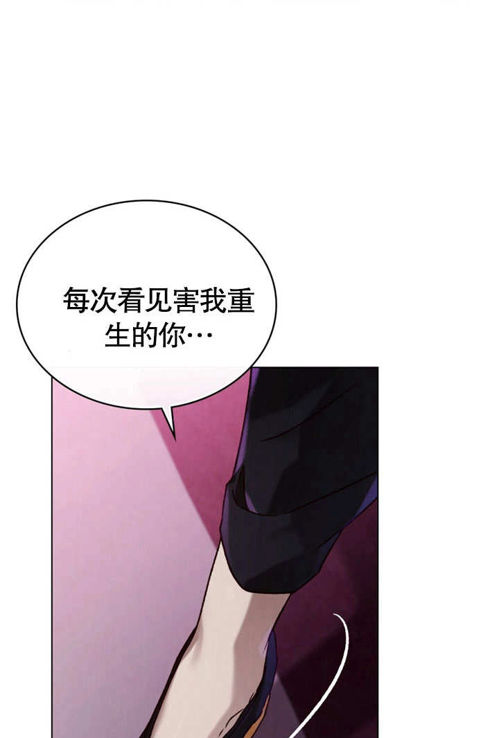 《饲养那些奴隶的方法》第28话 第53页