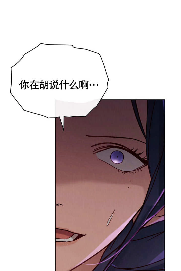 《饲养那些奴隶的方法》第28话 第29页