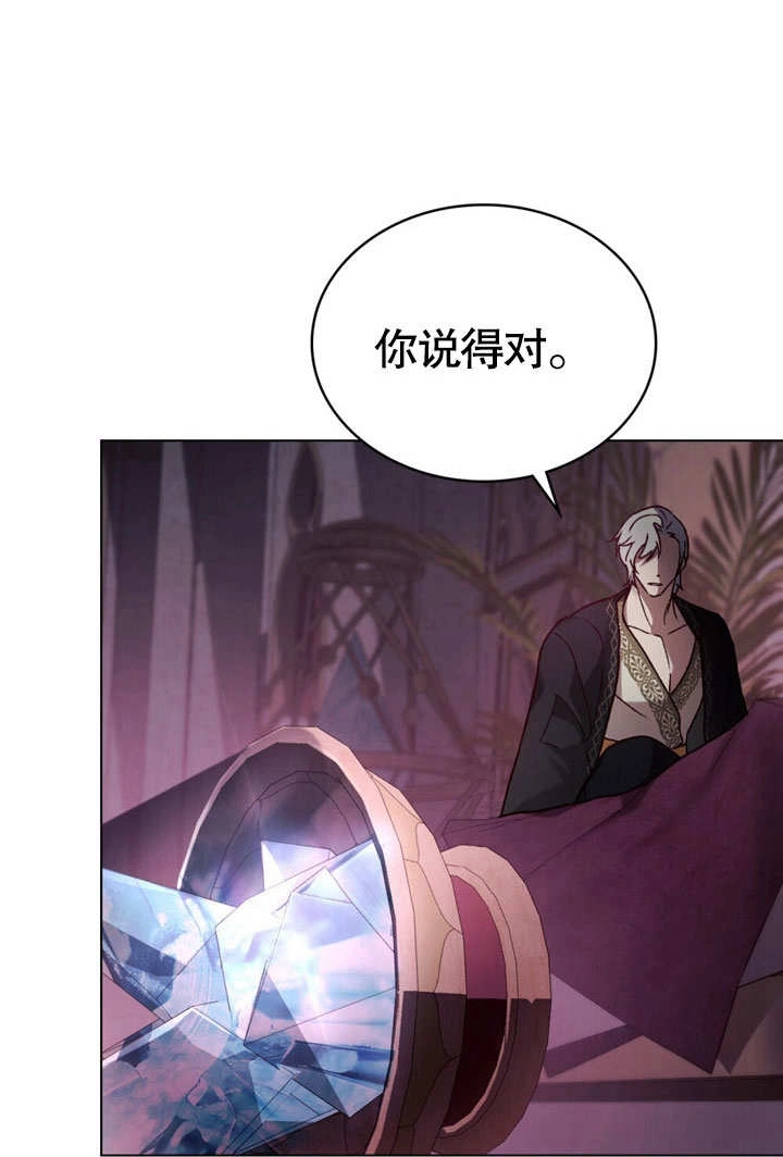 《饲养那些奴隶的方法》第28话 第52页