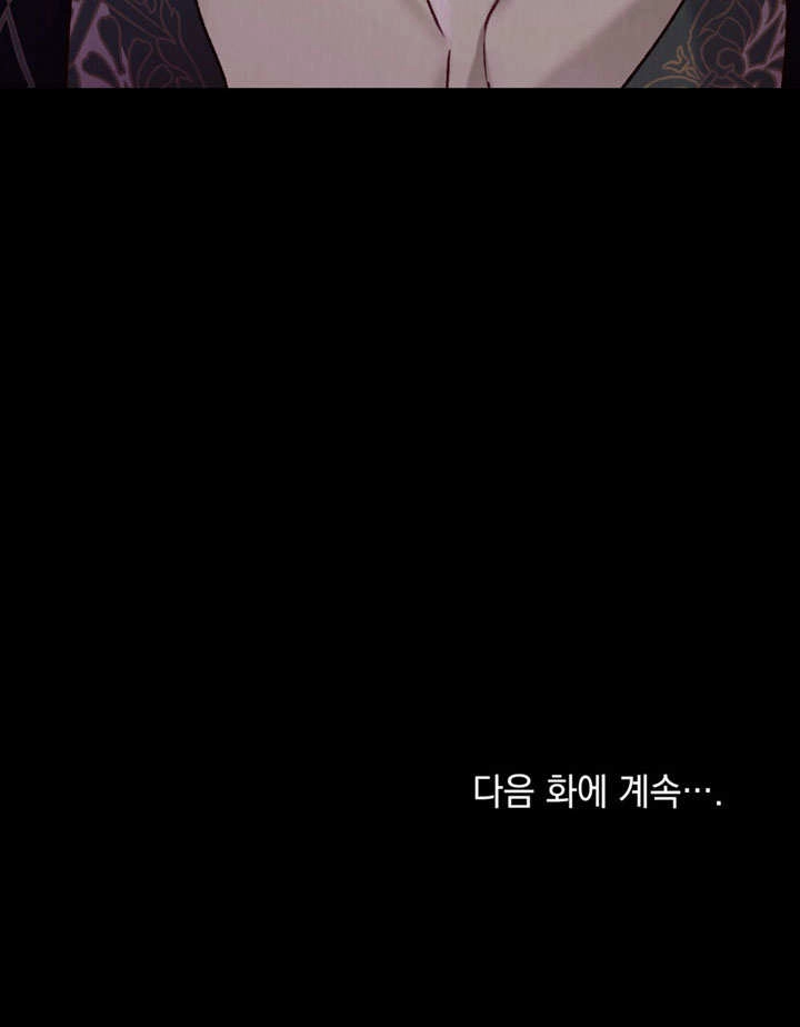 《饲养那些奴隶的方法》第28话 第83页