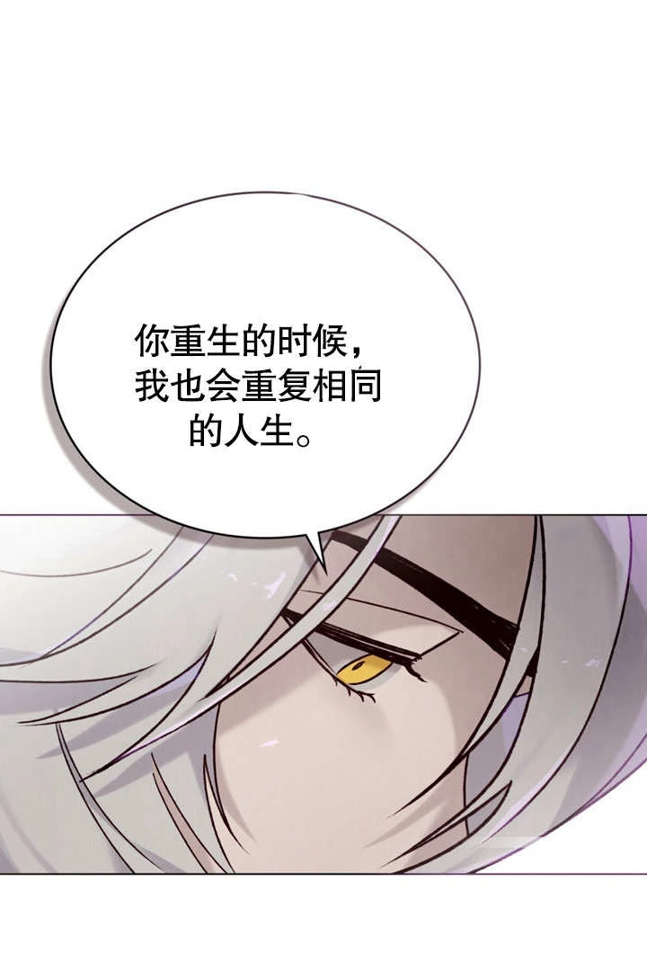 《饲养那些奴隶的方法》第28话 第22页