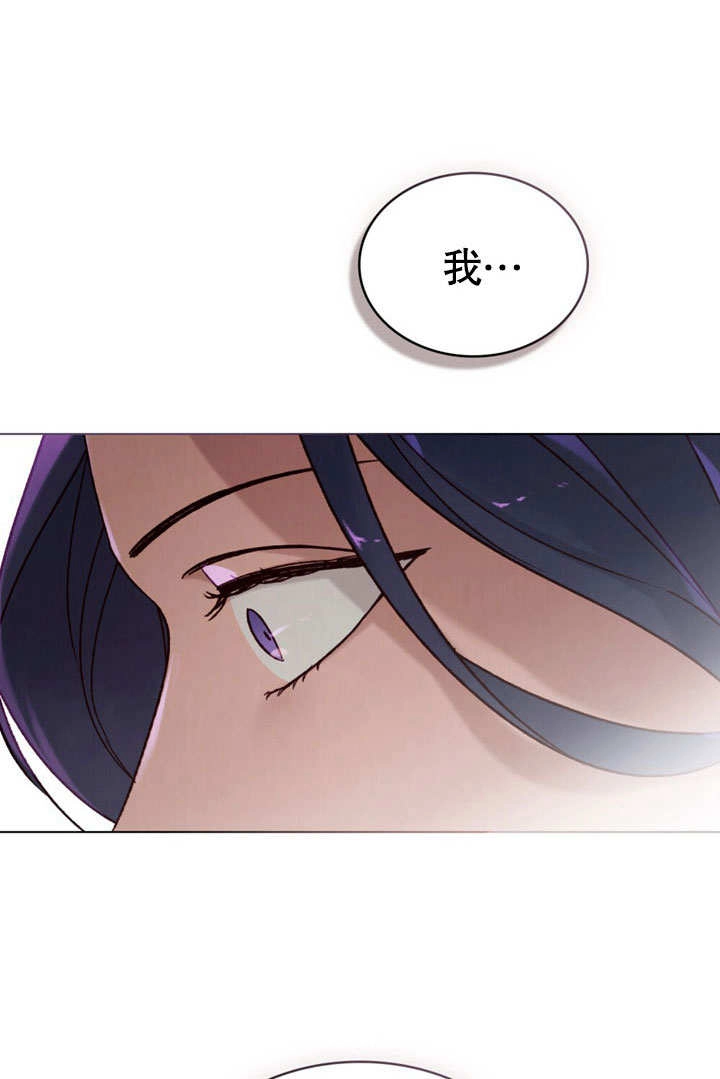 《饲养那些奴隶的方法》第28话 第23页