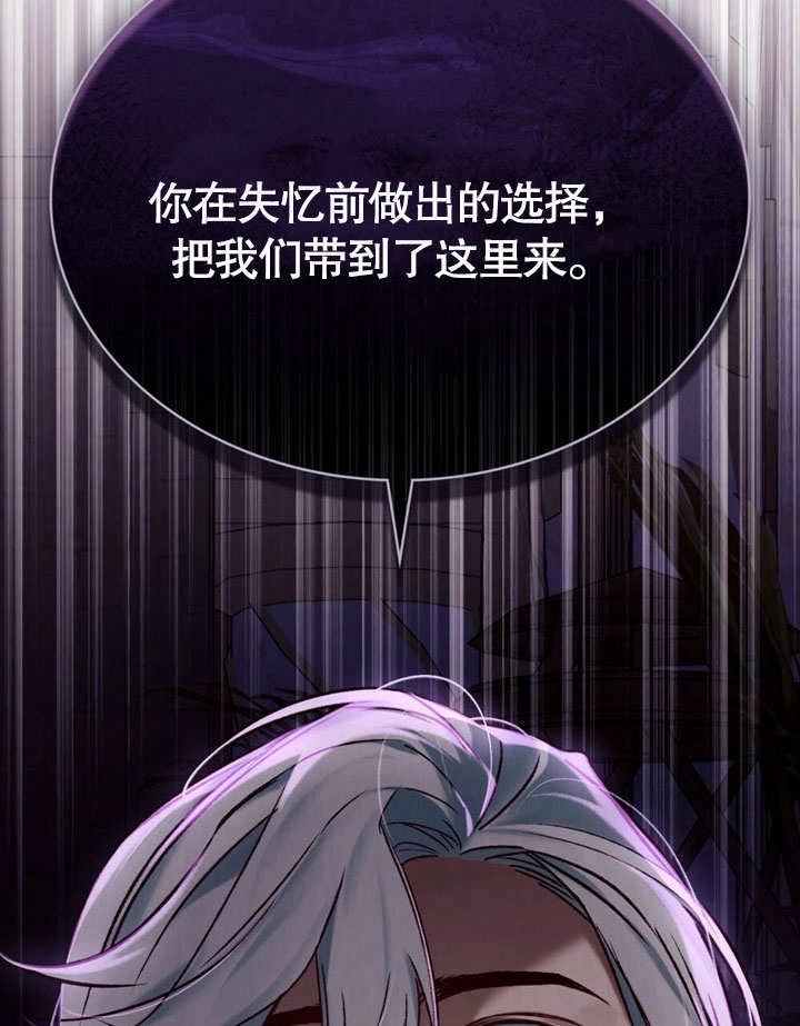 《饲养那些奴隶的方法》第28话 第81页