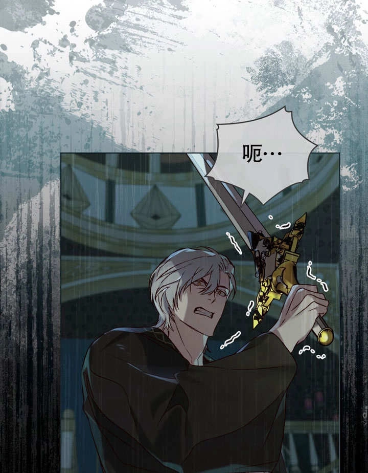 《饲养那些奴隶的方法》第28话 第68页