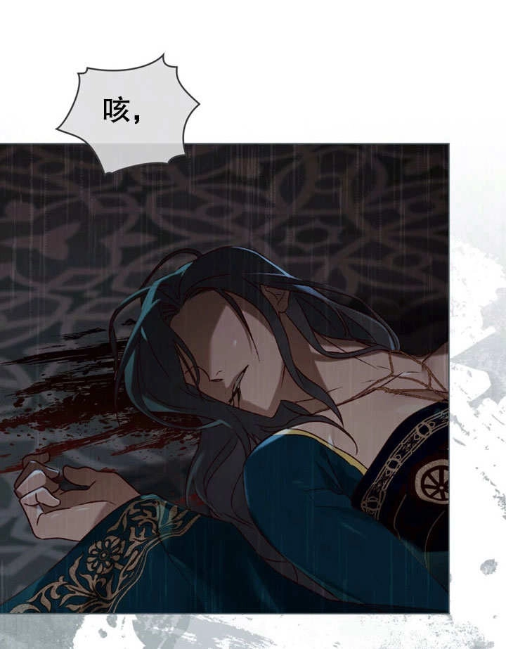《饲养那些奴隶的方法》第28话 第67页