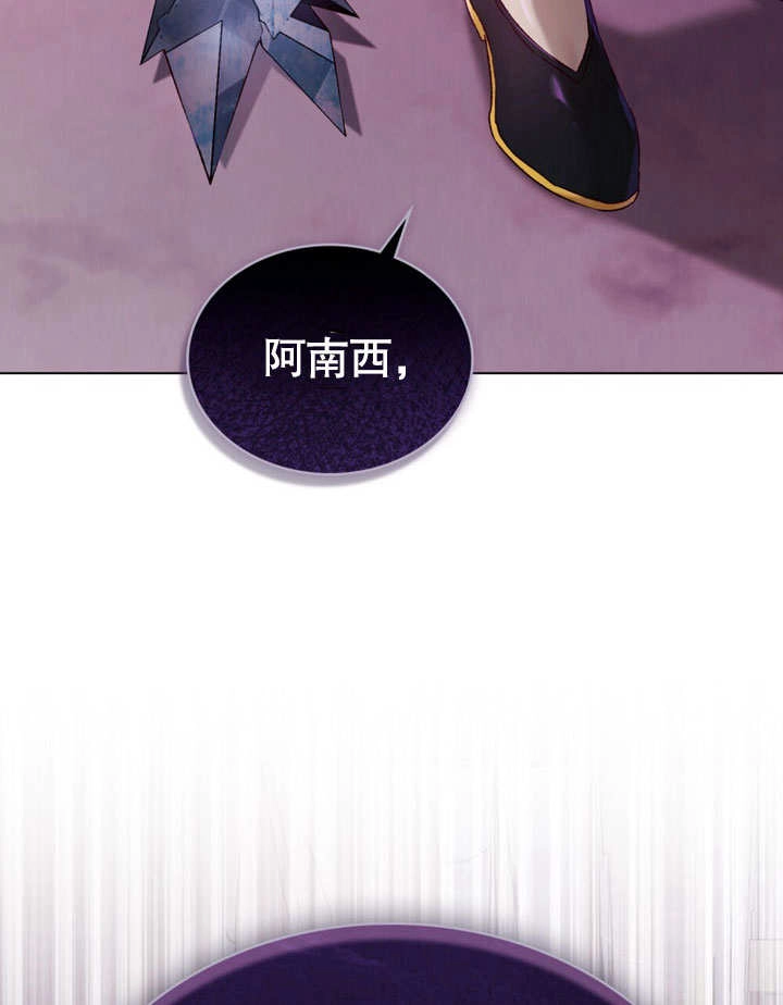 《饲养那些奴隶的方法》第28话 第80页