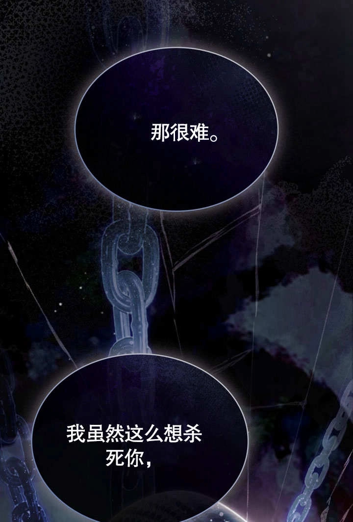 《饲养那些奴隶的方法》第28话 第60页