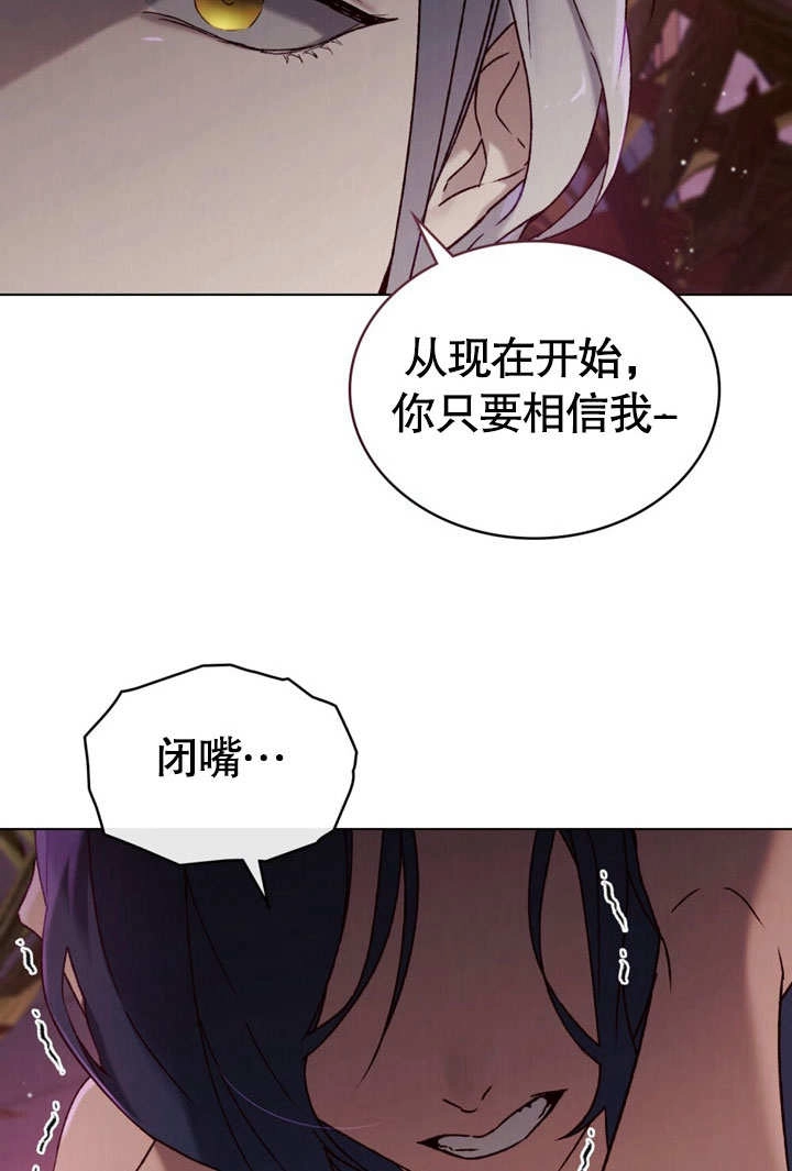 《饲养那些奴隶的方法》第28话 第45页