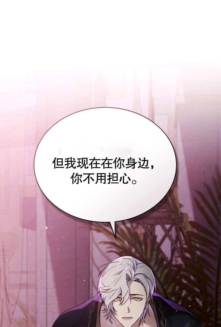 《饲养那些奴隶的方法》第28话 第43页