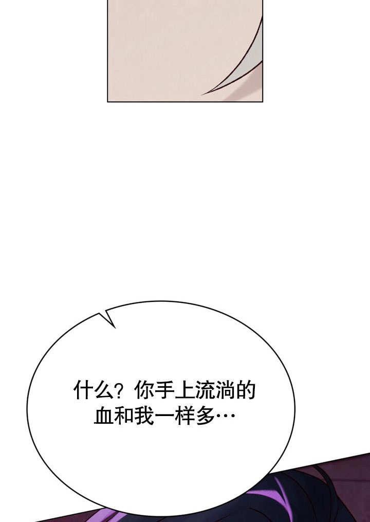 《饲养那些奴隶的方法》第28话 第18页