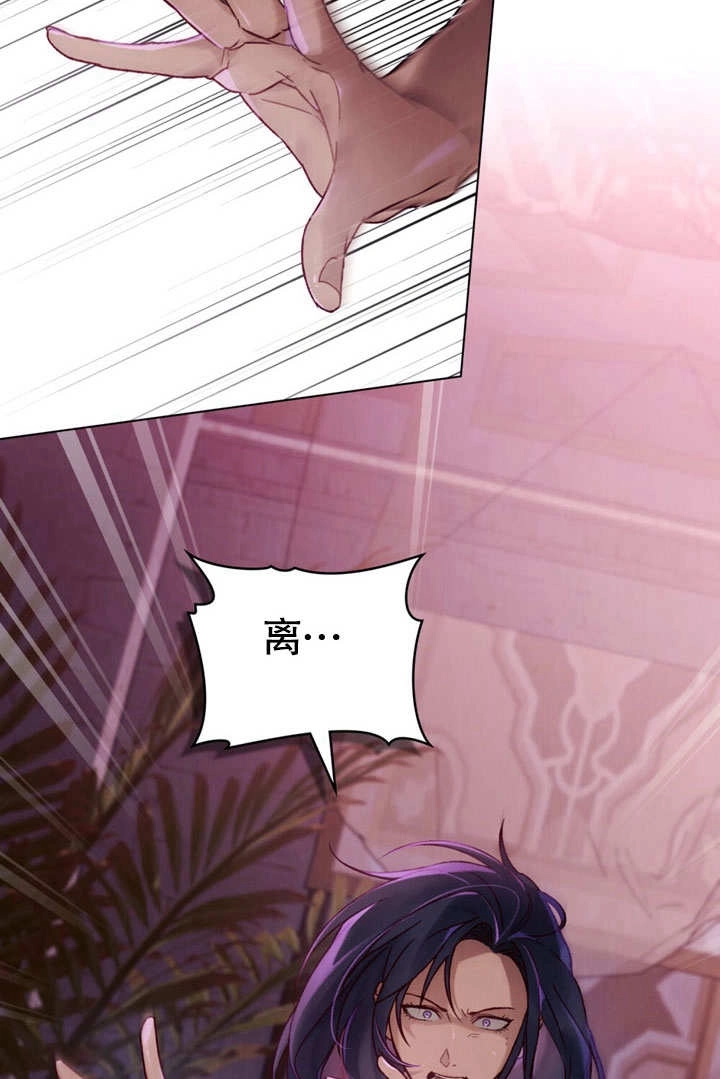 《饲养那些奴隶的方法》第28话 第27页
