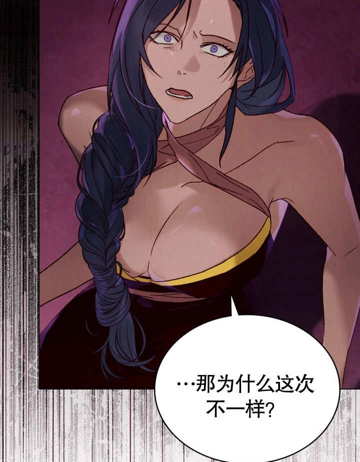 《饲养那些奴隶的方法》第28话 第74页
