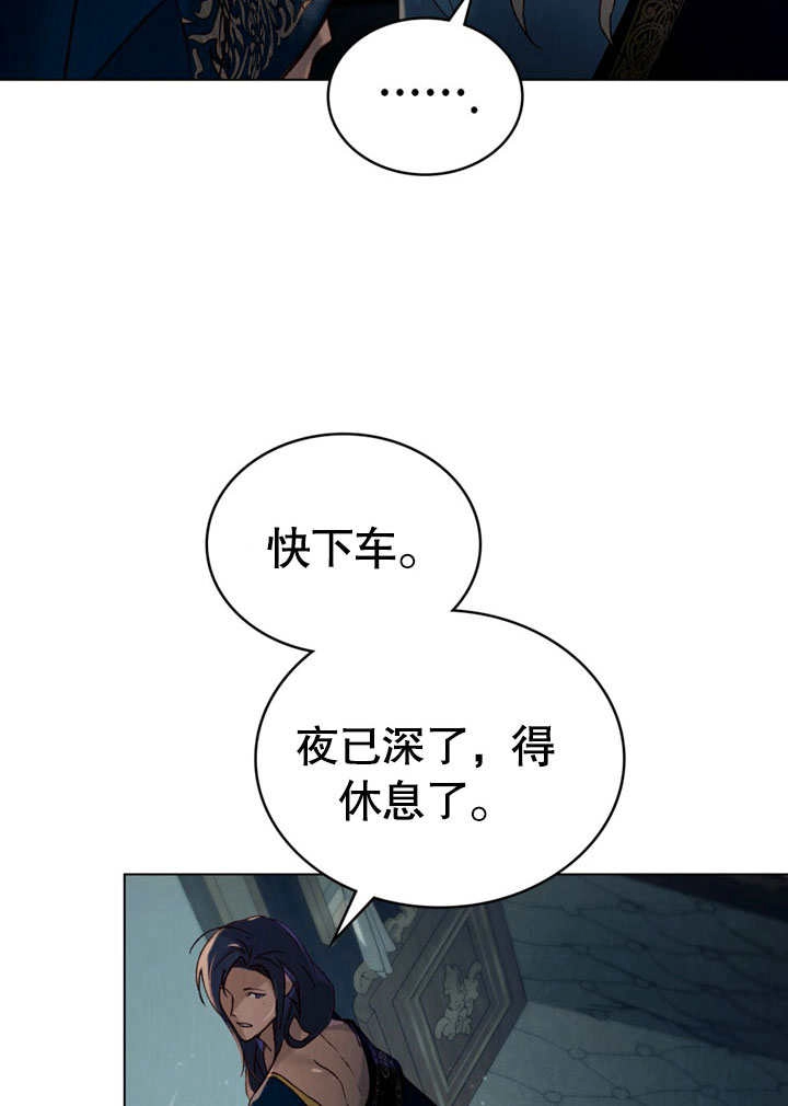 《饲养那些奴隶的方法》第29话 第75页